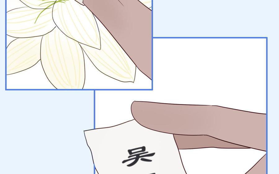 跨越星辰入他师门 第34话 吴涯小乌龟 第56页