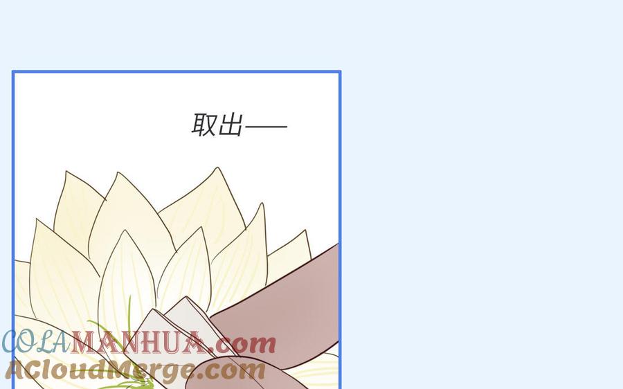 跨越星辰入他师门 第34话 吴涯小乌龟 第55页