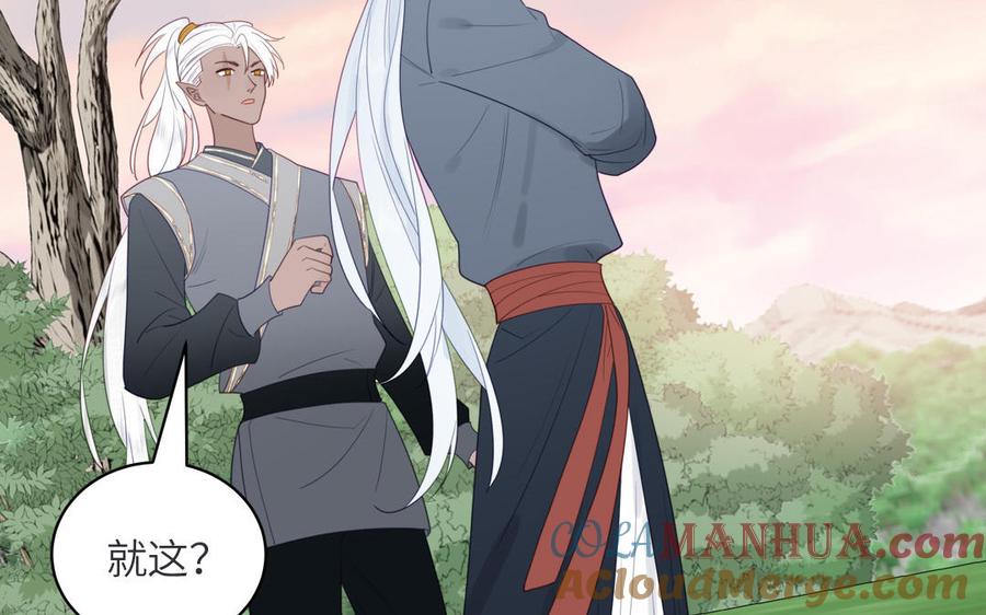 跨越星辰入他师门 第34话 吴涯小乌龟 第64页