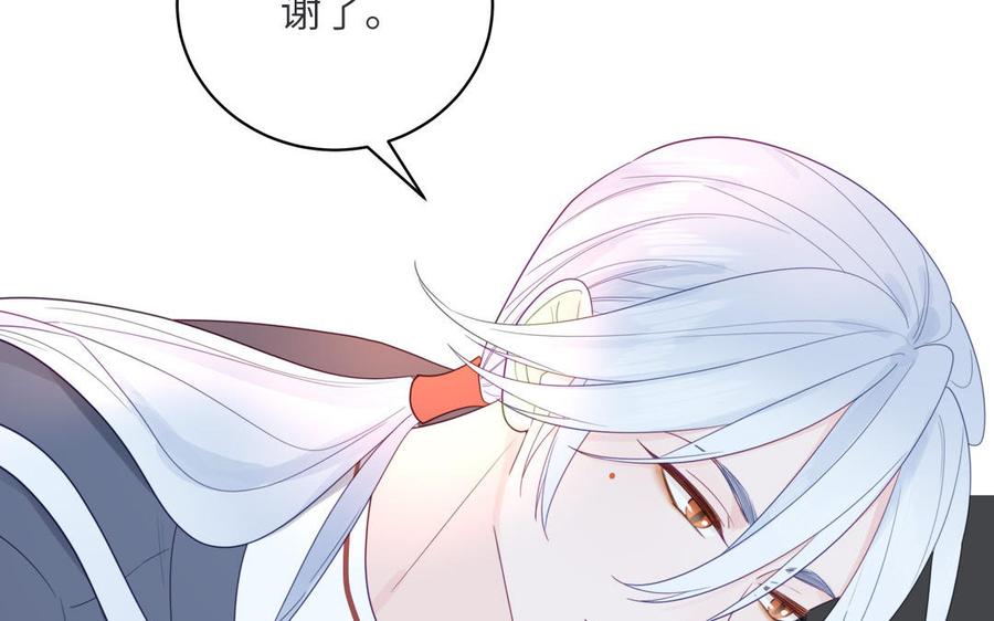 跨越星辰入他师门 第34话 吴涯小乌龟 第74页