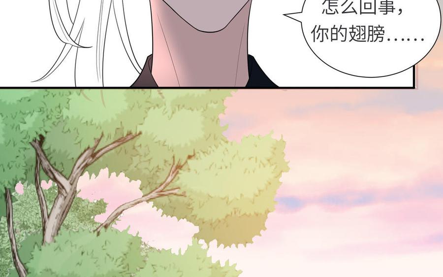 跨越星辰入他师门 第34话 吴涯小乌龟 第90页