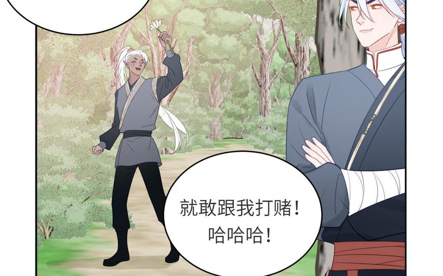 跨越星辰入他师门 第34话 吴涯小乌龟 第51页