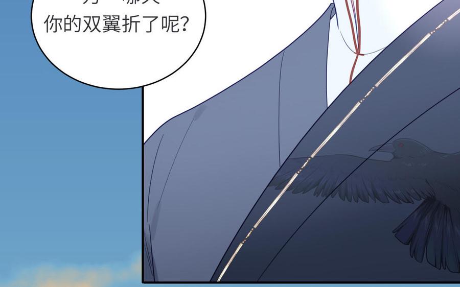 跨越星辰入他师门 第34话 吴涯小乌龟 第26页