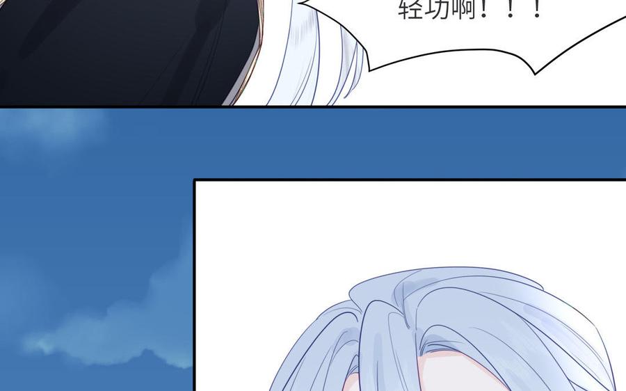 跨越星辰入他师门 第34话 吴涯小乌龟 第24页