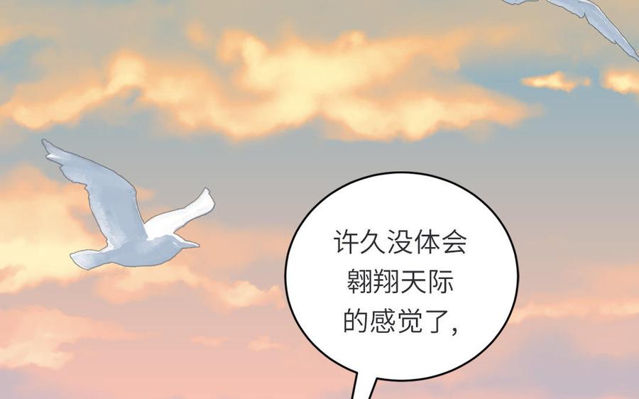 跨越星辰入他师门 第34话 吴涯小乌龟 第71页