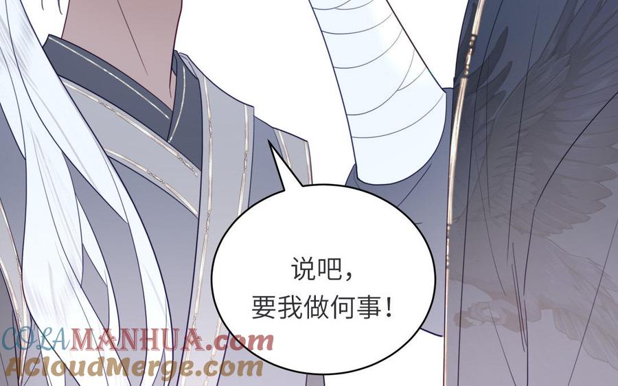 跨越星辰入他师门 第34话 吴涯小乌龟 第61页