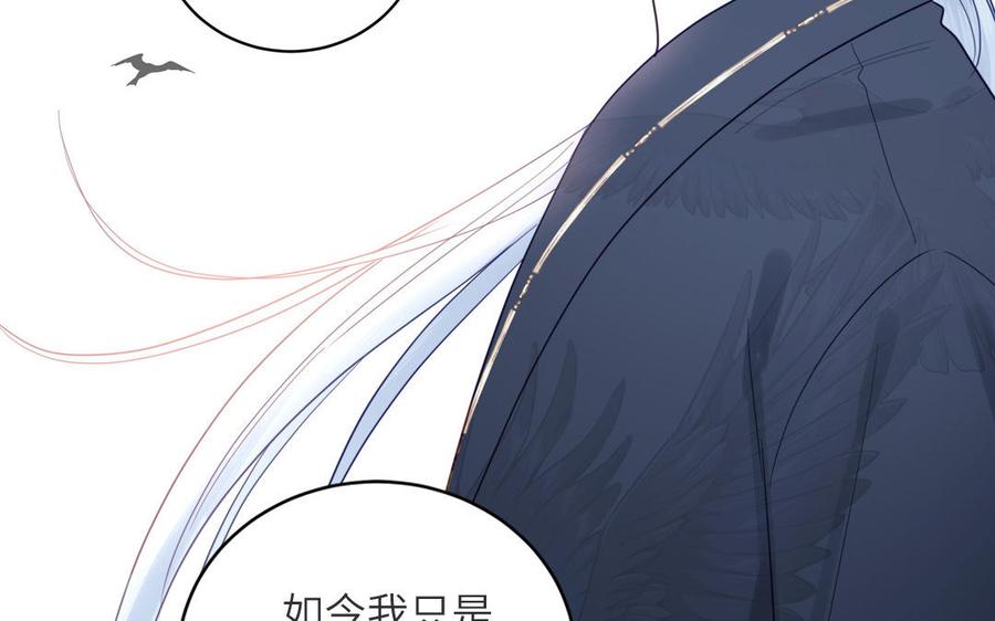 跨越星辰入他师门 第34话 吴涯小乌龟 第87页