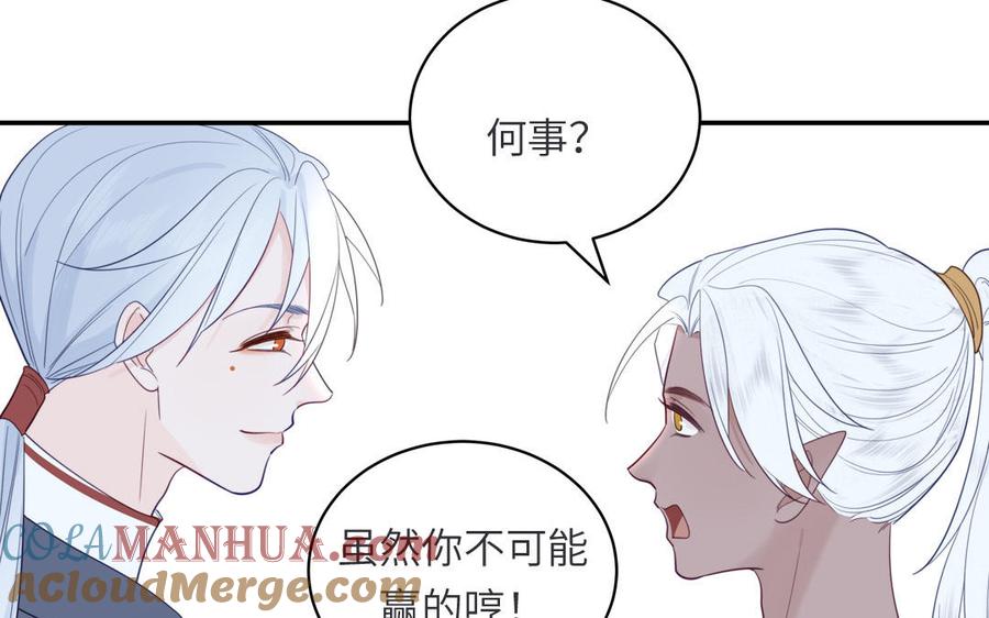 跨越星辰入他师门 第34话 吴涯小乌龟 第40页