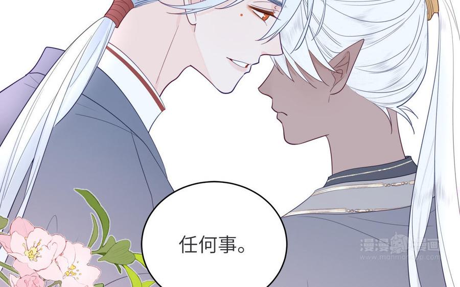 跨越星辰入他师门 第34话 吴涯小乌龟 第42页