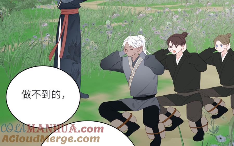 跨越星辰入他师门 第34话 吴涯小乌龟 第16页