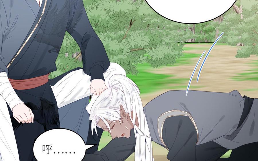 跨越星辰入他师门 第34话 吴涯小乌龟 第21页