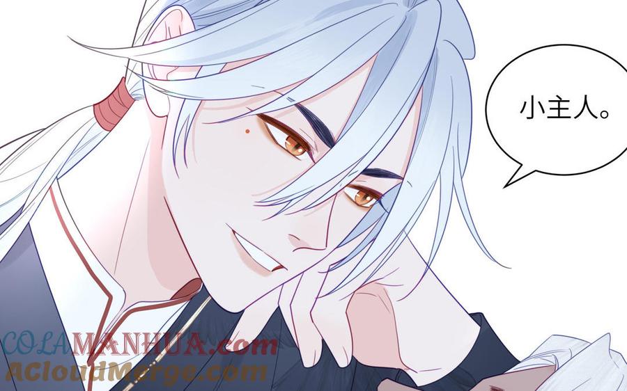 跨越星辰入他师门 第34话 吴涯小乌龟 第10页