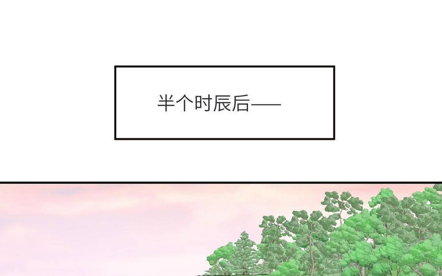 跨越星辰入他师门 第34话 吴涯小乌龟 第18页