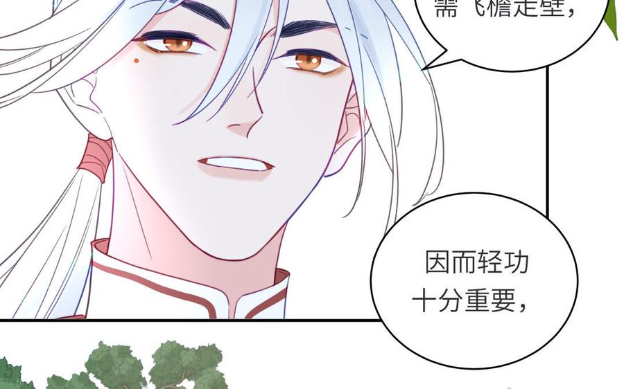 跨越星辰入他师门 第34话 吴涯小乌龟 第14页