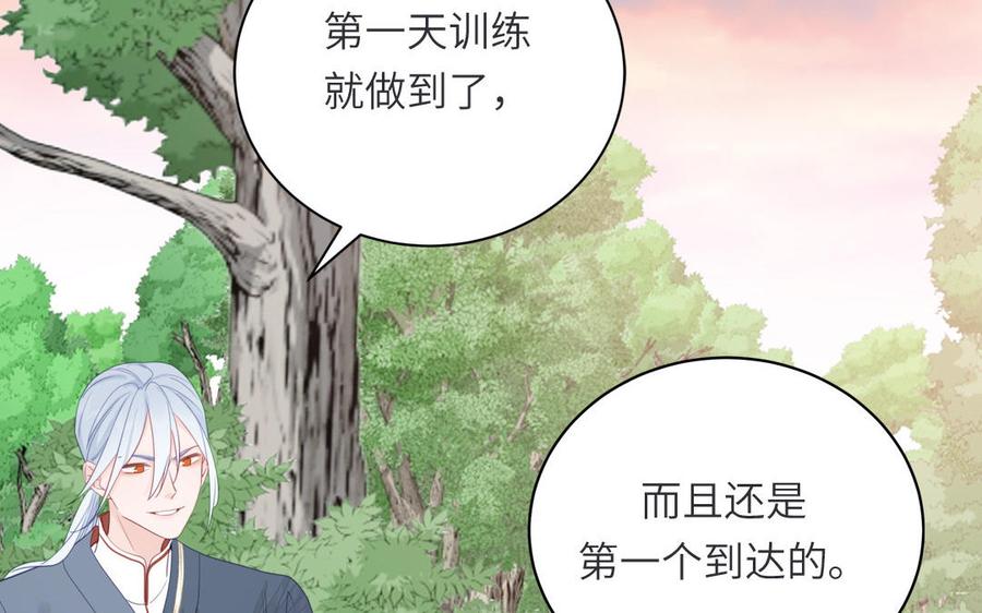 跨越星辰入他师门 第34话 吴涯小乌龟 第20页