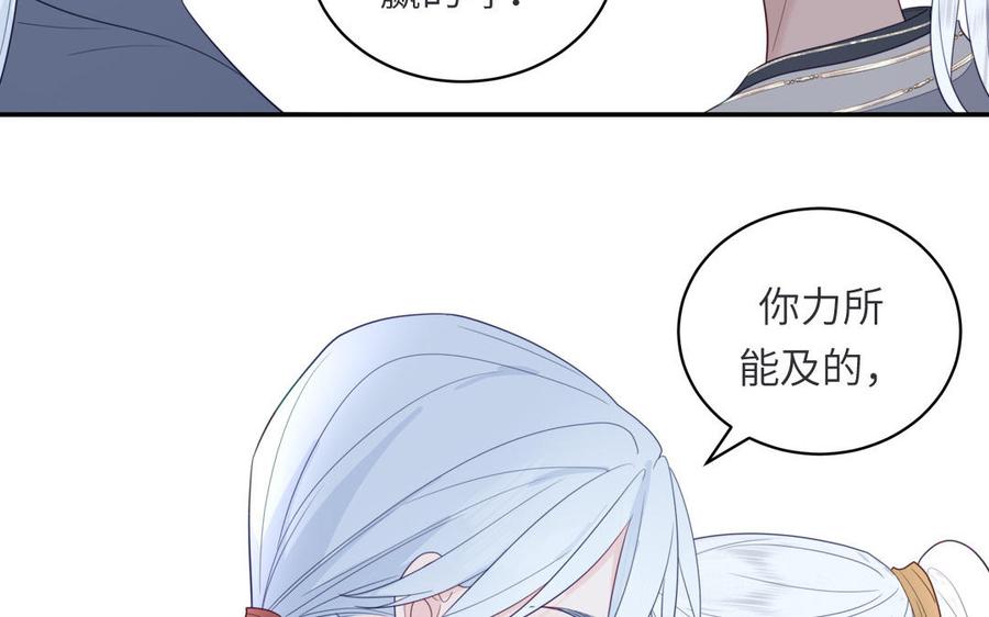 跨越星辰入他师门 第34话 吴涯小乌龟 第41页