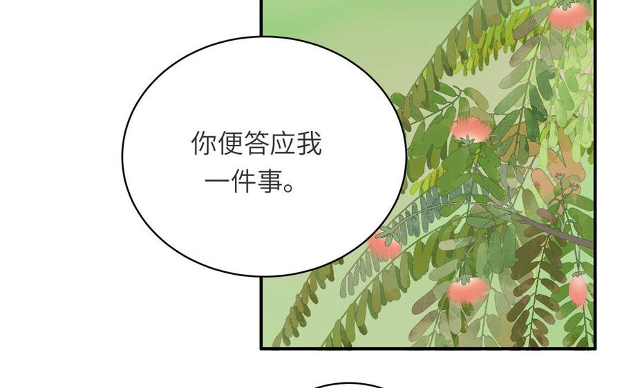 跨越星辰入他师门 第34话 吴涯小乌龟 第39页