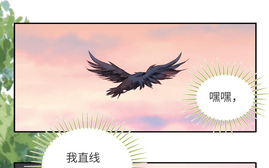 跨越星辰入他师门 第34话 吴涯小乌龟 第45页