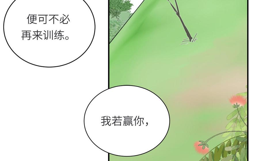 跨越星辰入他师门 第34话 吴涯小乌龟 第38页