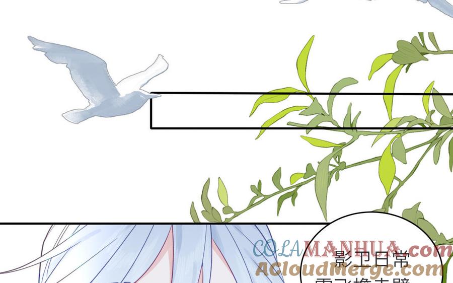 跨越星辰入他师门 第34话 吴涯小乌龟 第13页