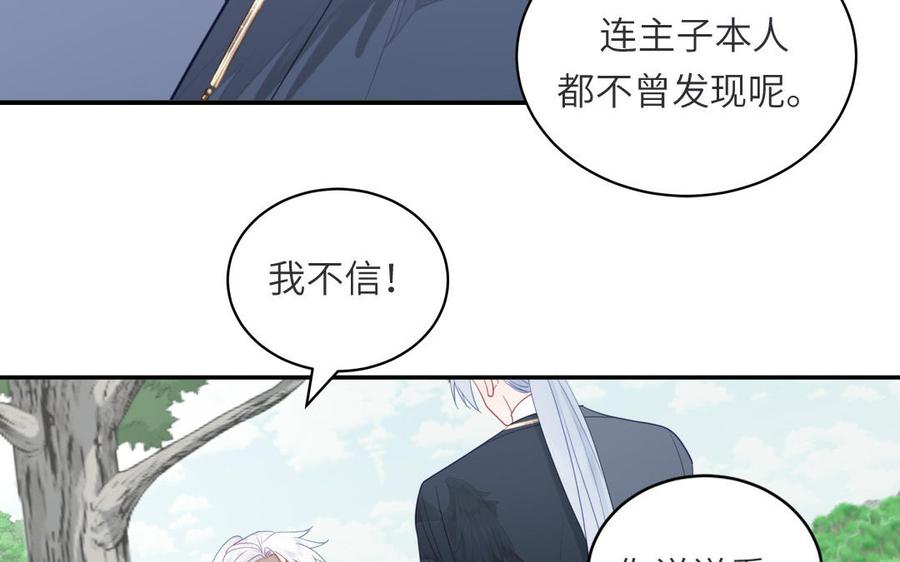 跨越星辰入他师门 第34话 吴涯小乌龟 第5页