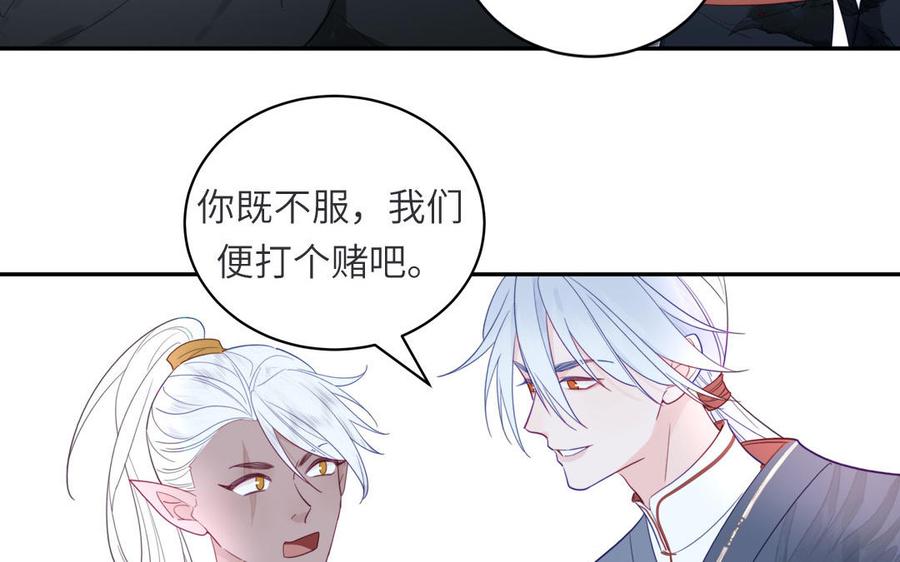 跨越星辰入他师门 第34话 吴涯小乌龟 第33页