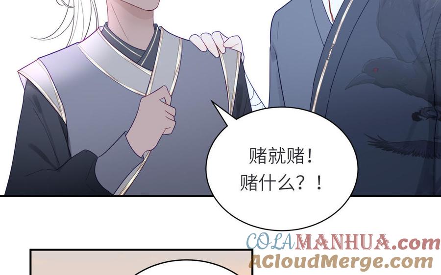 跨越星辰入他师门 第34话 吴涯小乌龟 第34页