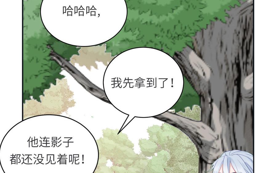 跨越星辰入他师门 第34话 吴涯小乌龟 第50页