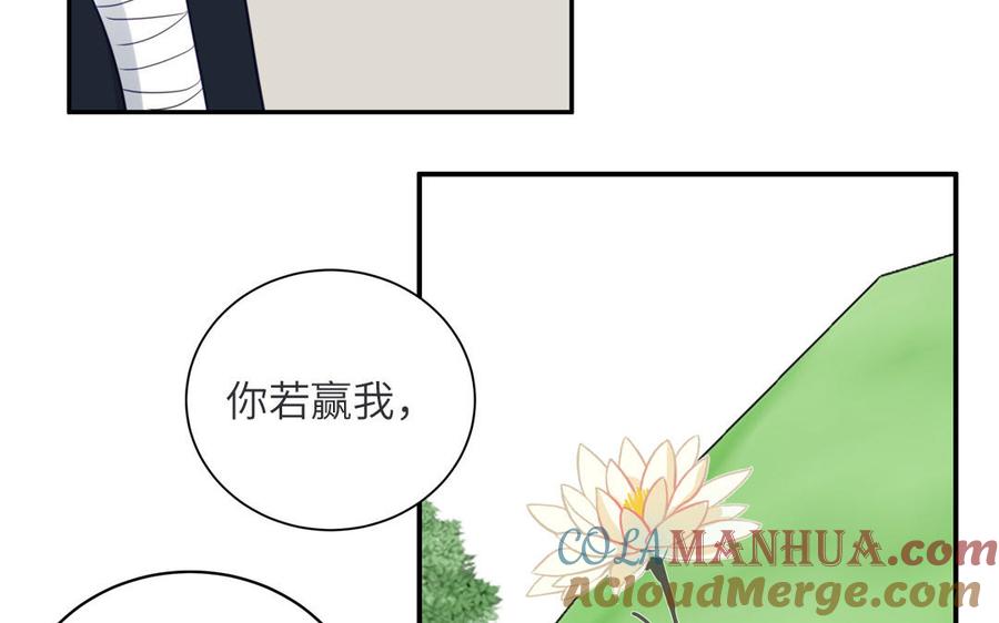 跨越星辰入他师门 第34话 吴涯小乌龟 第37页