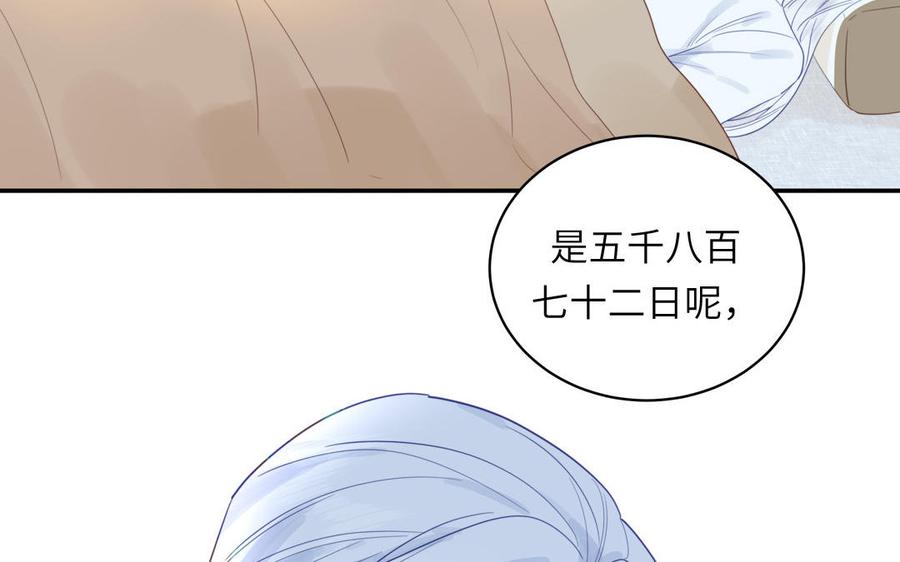 跨越星辰入他师门 第34话 吴涯小乌龟 第9页