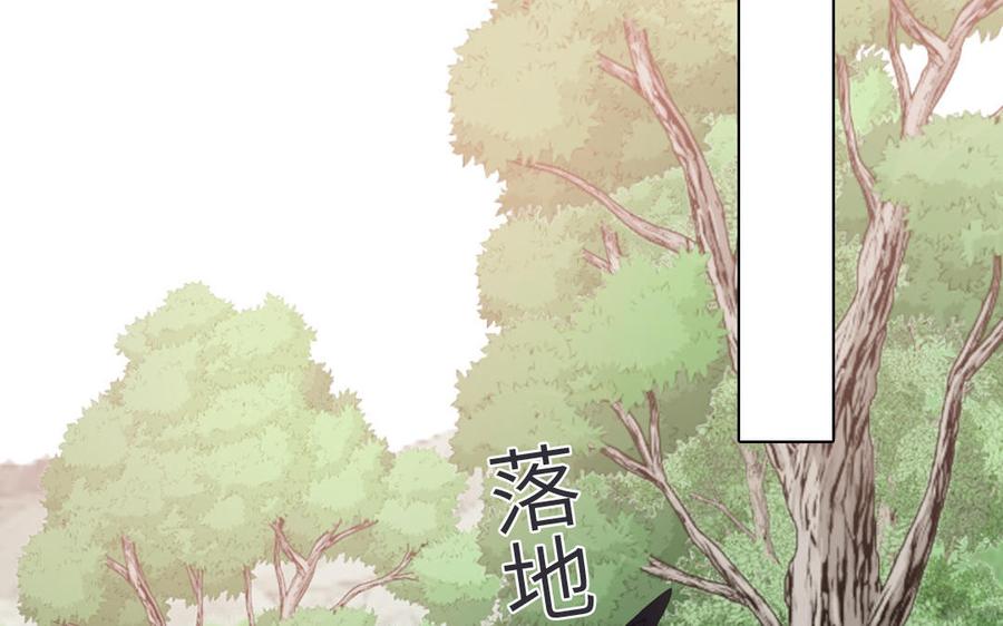 跨越星辰入他师门 第34话 吴涯小乌龟 第78页