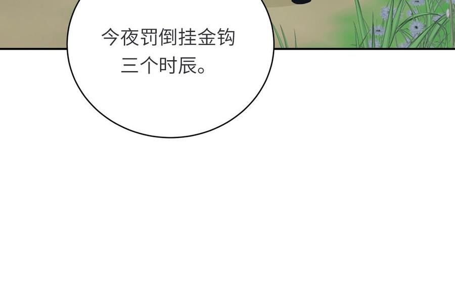 跨越星辰入他师门 第34话 吴涯小乌龟 第17页