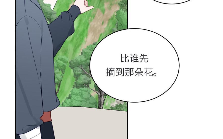 跨越星辰入他师门 第34话 吴涯小乌龟 第36页