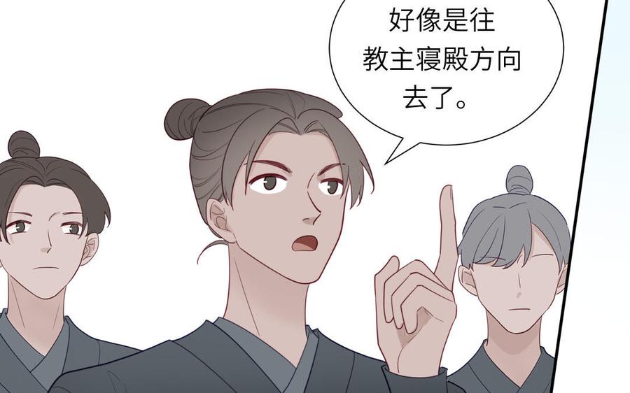 跨越星辰入他师门 第35话 像极了爱情 第99页