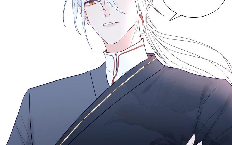 跨越星辰入他师门 第35话 像极了爱情 第59页