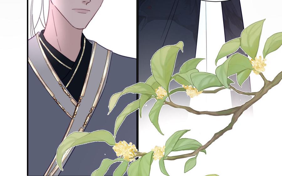 跨越星辰入他师门 第35话 像极了爱情 第83页