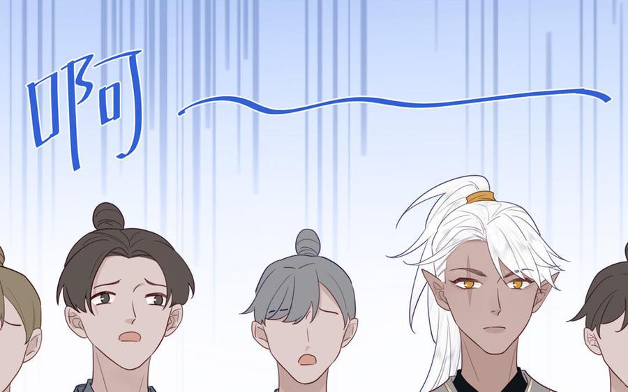 跨越星辰入他师门 第35话 像极了爱情 第70页