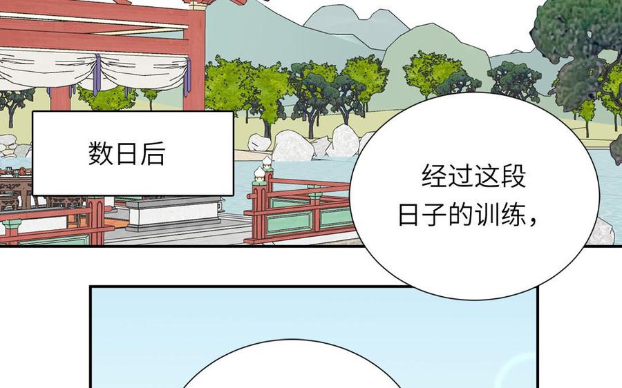 跨越星辰入他师门 第35话 像极了爱情 第67页