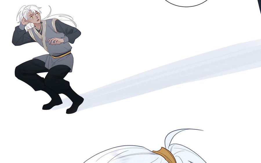 跨越星辰入他师门 第35话 像极了爱情 第56页