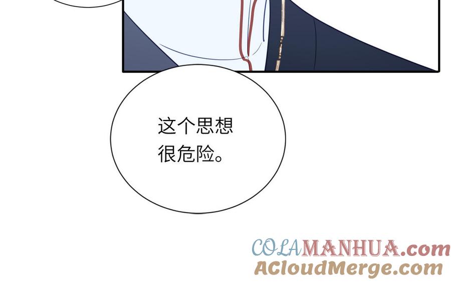 跨越星辰入他师门 第35话 像极了爱情 第33页