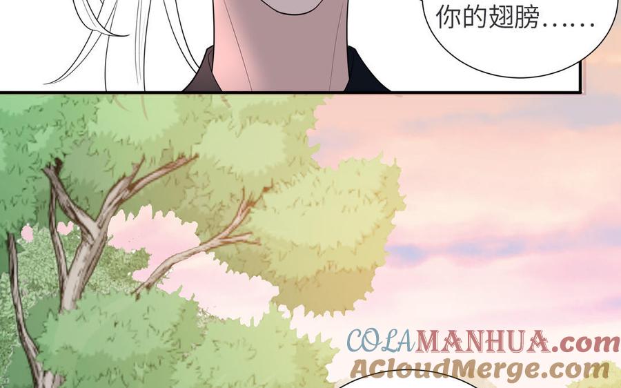 跨越星辰入他师门 第35话 像极了爱情 第5页