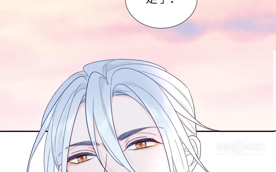 跨越星辰入他师门 第35话 像极了爱情 第62页