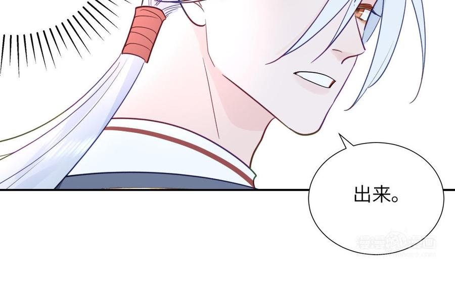 跨越星辰入他师门 第35话 像极了爱情 第92页