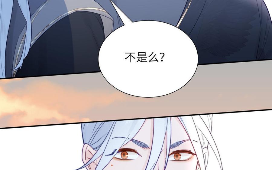 跨越星辰入他师门 第35话 像极了爱情 第26页