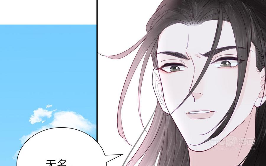 跨越星辰入他师门 第36话 握手言和 第92页