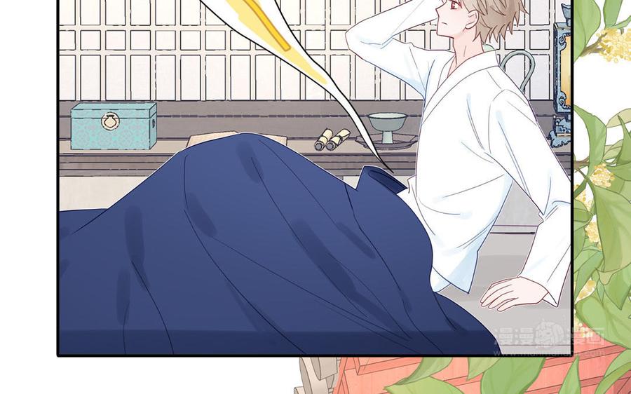 跨越星辰入他师门 第36话 握手言和 第22页