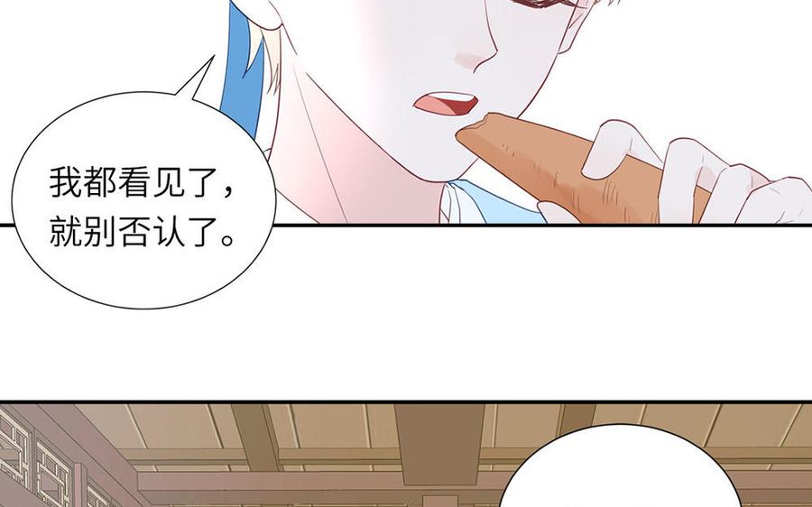 跨越星辰入他师门 第36话 握手言和 第63页