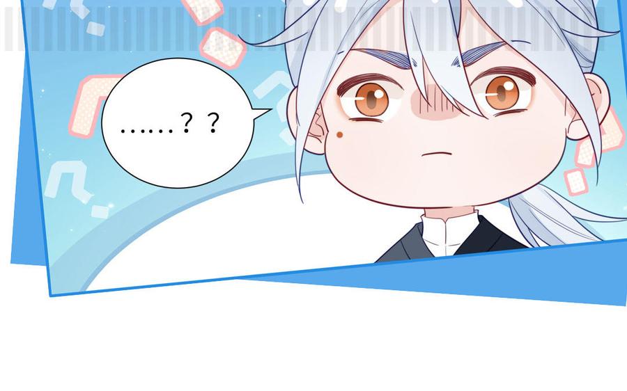 跨越星辰入他师门 第36话 握手言和 第8页