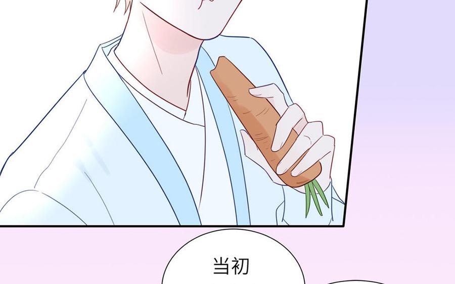跨越星辰入他师门 第36话 握手言和 第67页