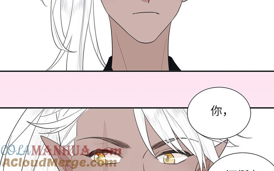 跨越星辰入他师门 第36话 握手言和 第81页